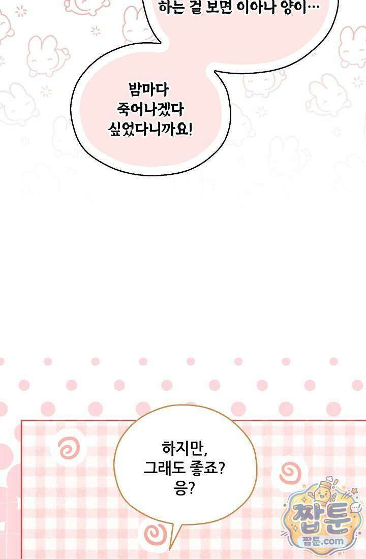 아도니스 316화 13
