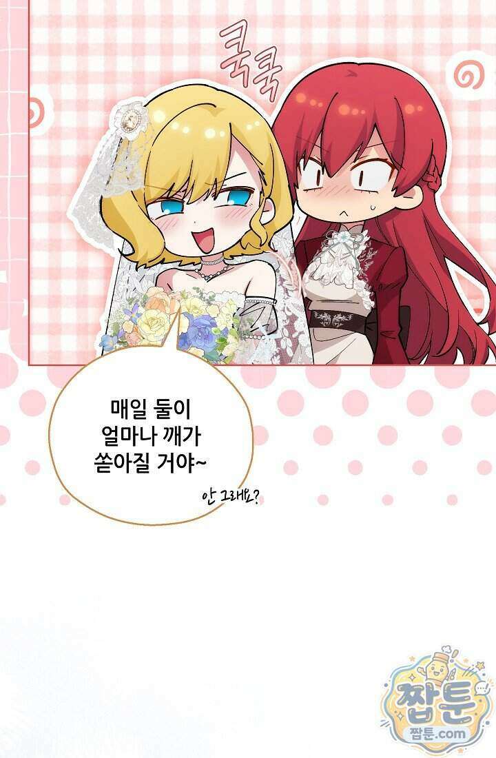 아도니스 316화 14