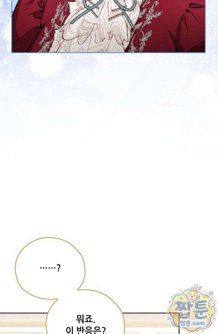 아도니스 316화 16