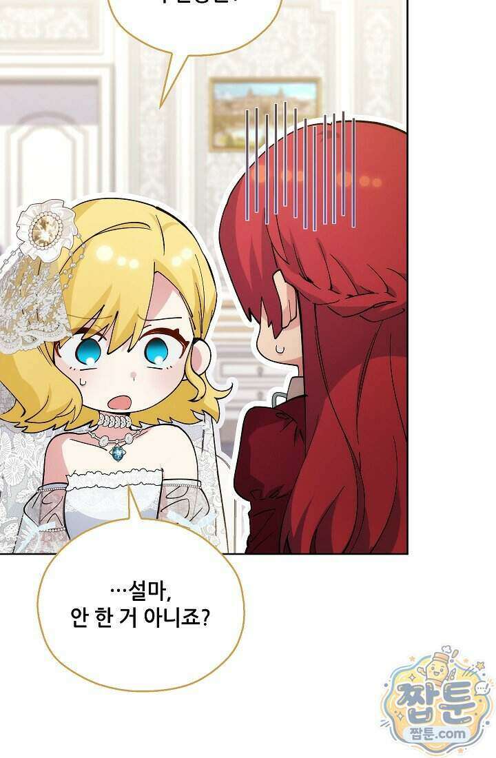 아도니스 316화 17