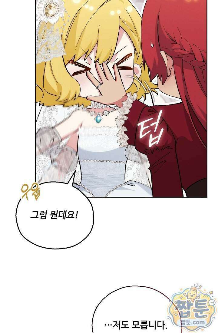 아도니스 316화 21