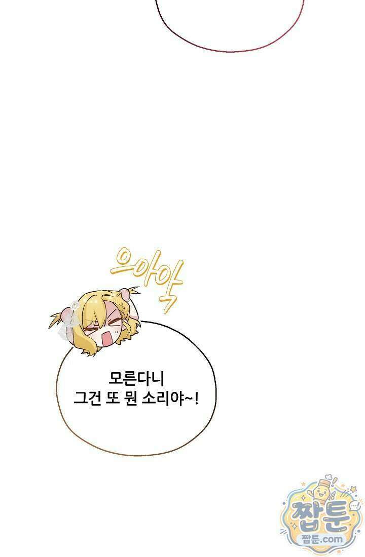 아도니스 316화 22