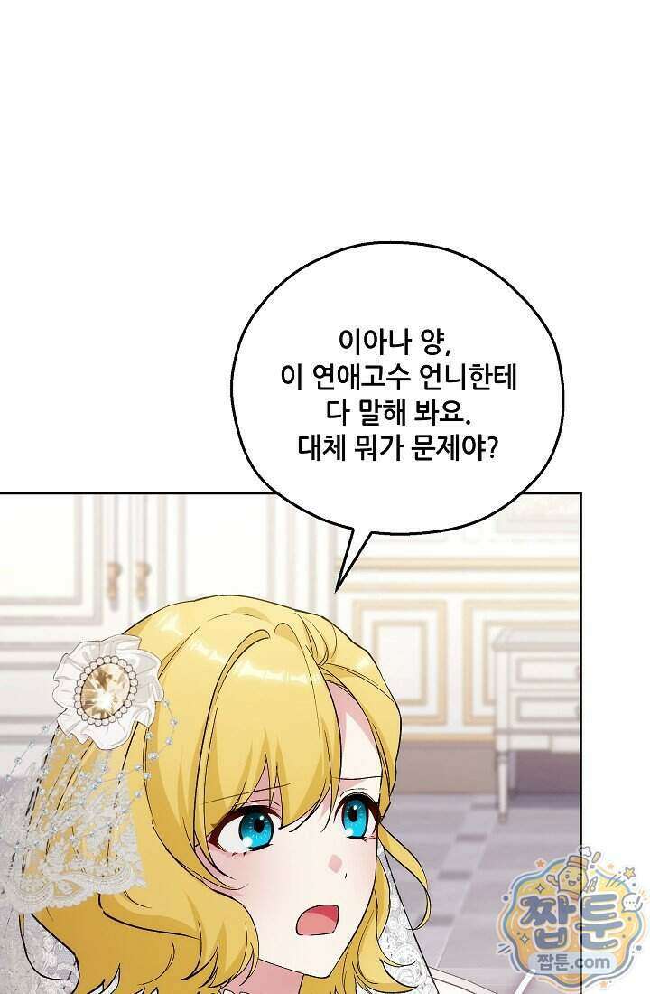 아도니스 316화 23