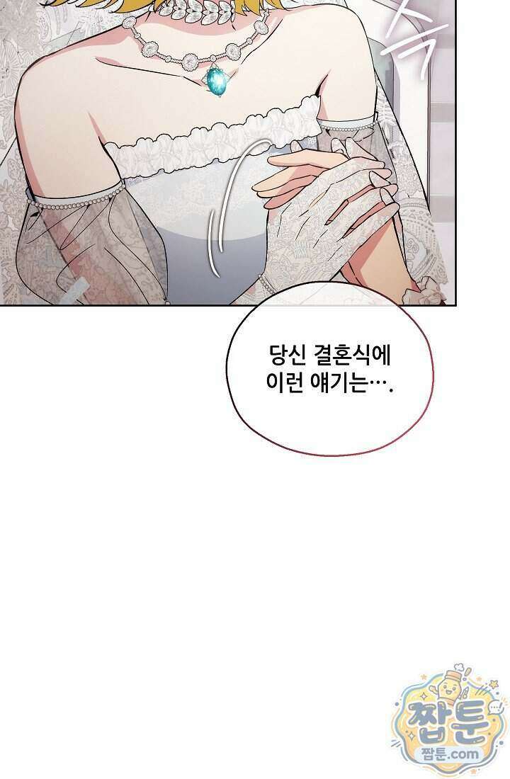 아도니스 316화 24
