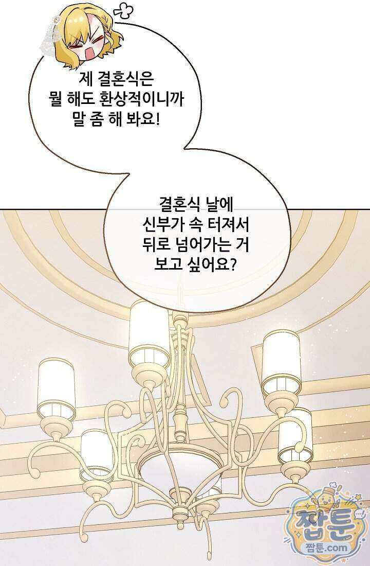아도니스 316화 25