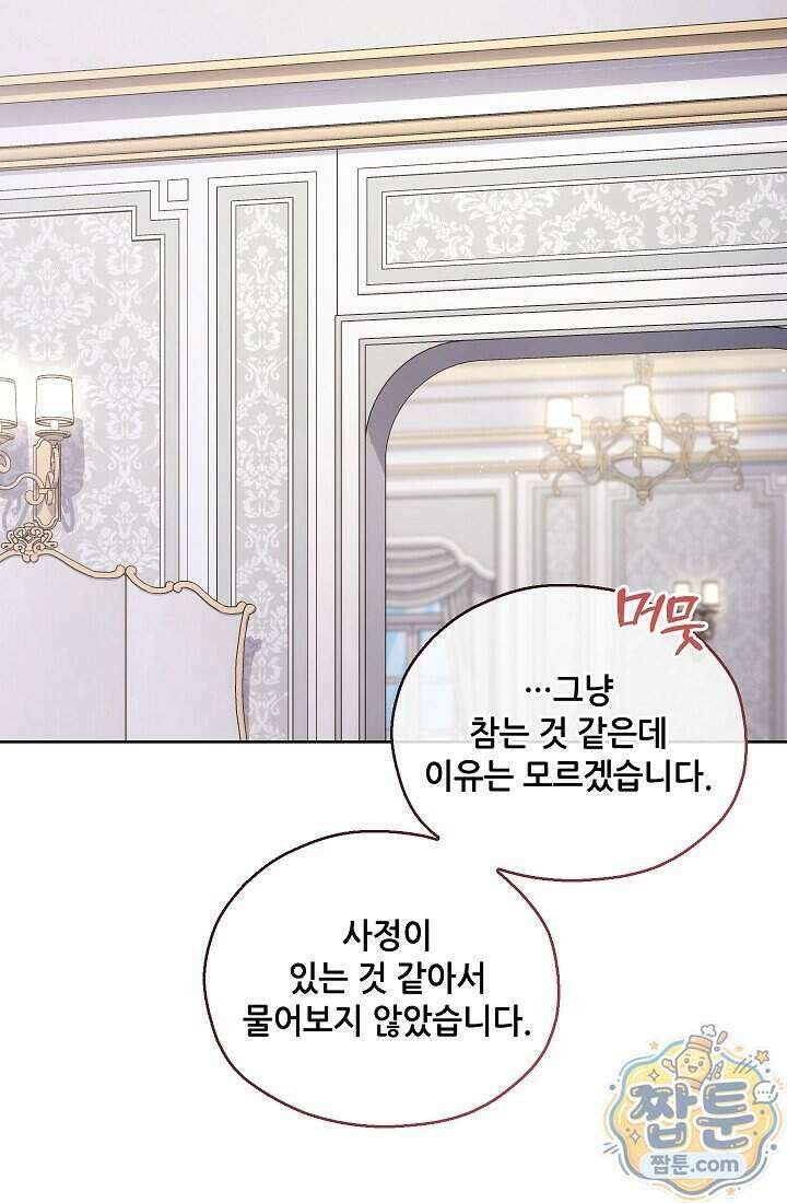 아도니스 316화 26