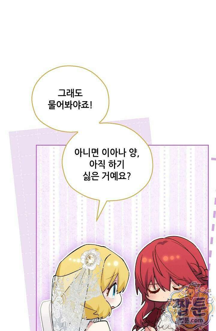 아도니스 316화 27