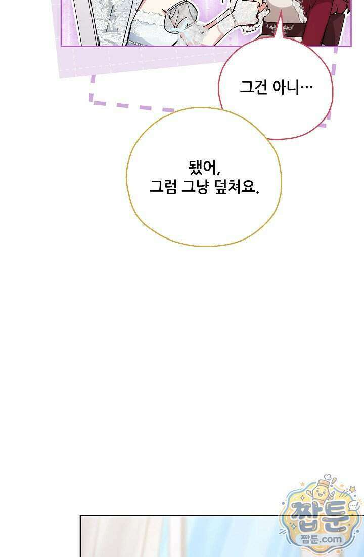 아도니스 316화 28