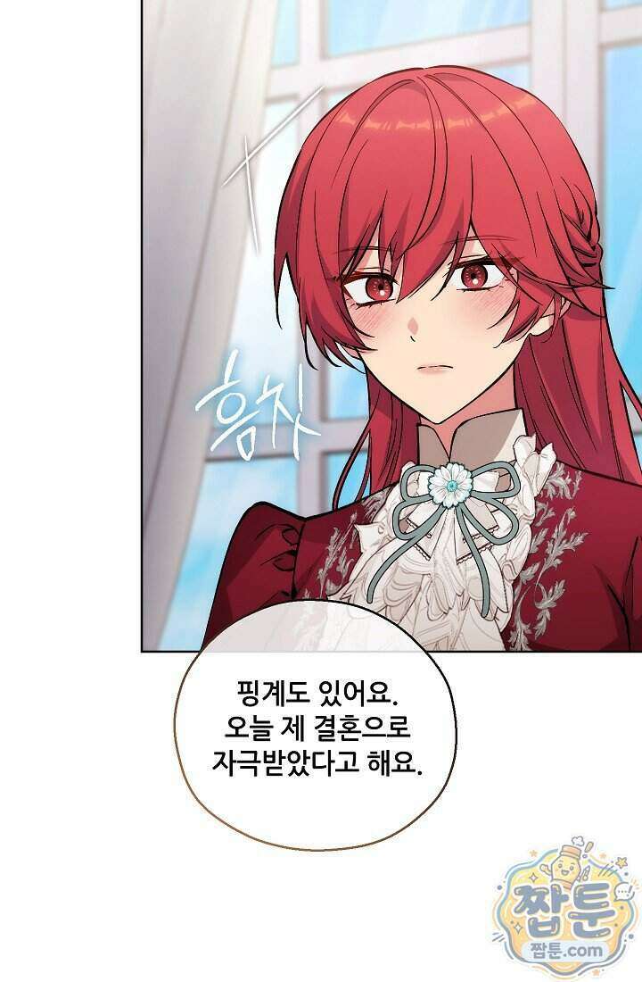 아도니스 316화 29