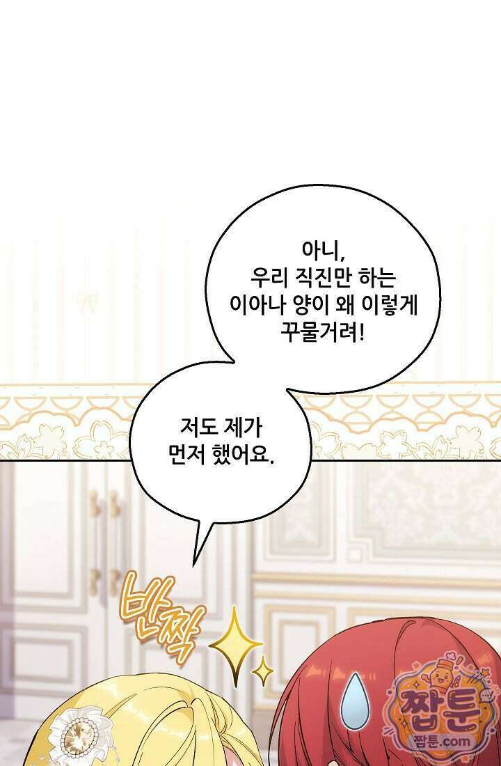 아도니스 316화 30