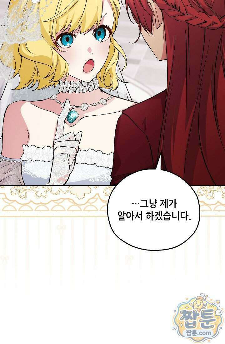 아도니스 316화 31