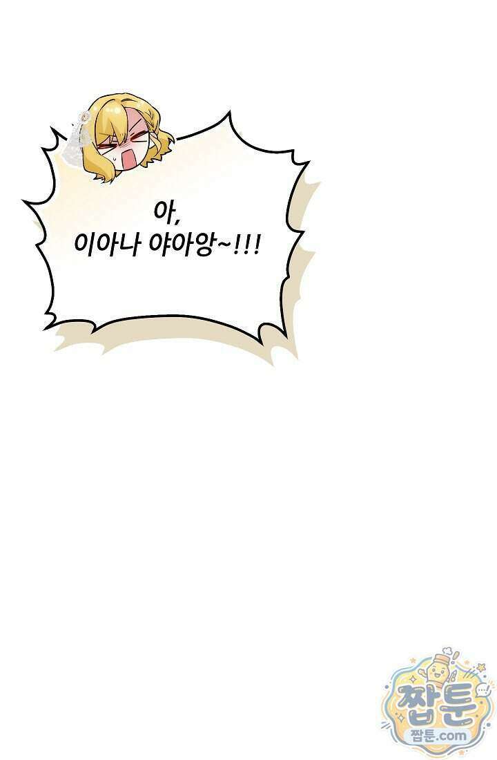 아도니스 316화 32