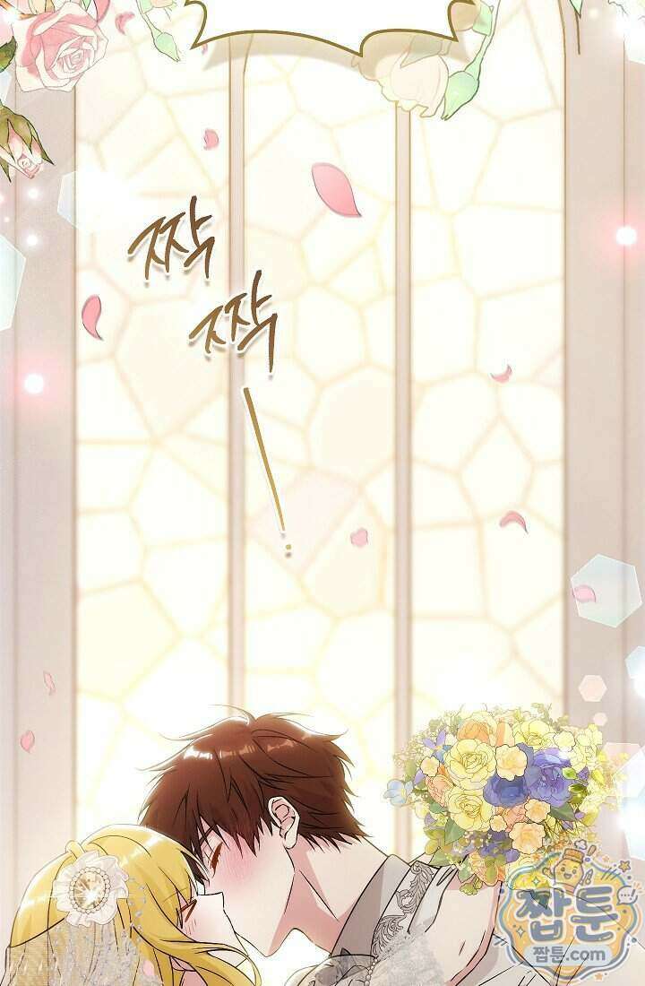 아도니스 316화 36