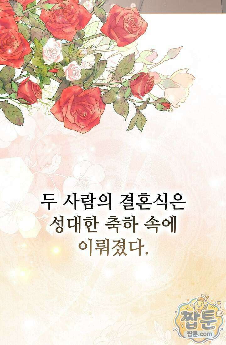 아도니스 316화 38
