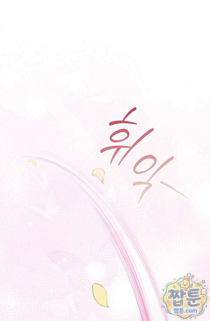 아도니스 316화 42