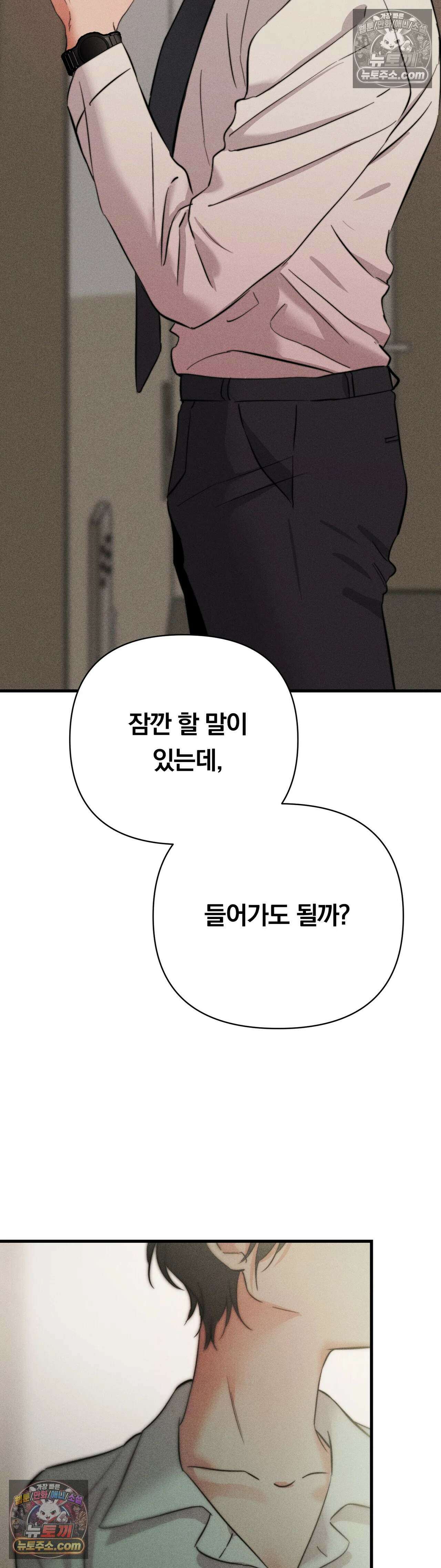 클로버 데이즈 3화 2