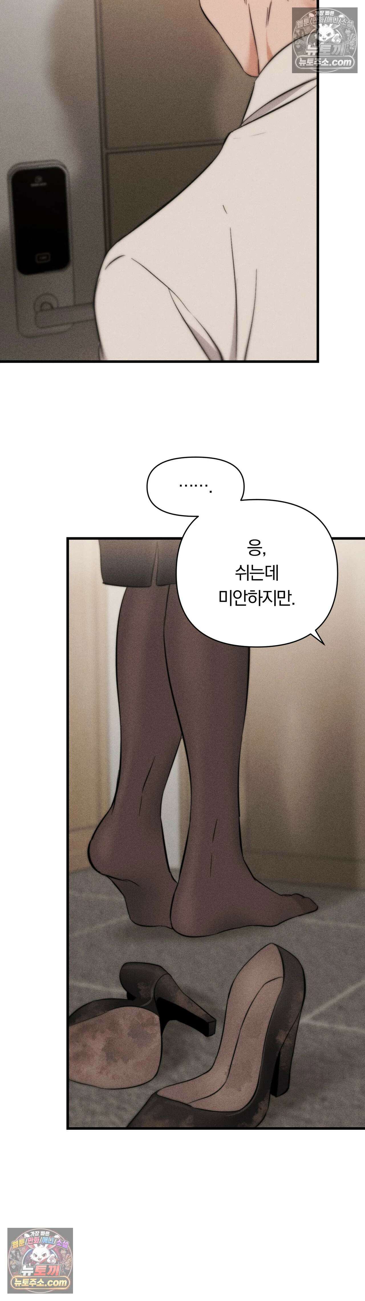 클로버 데이즈 3화 5