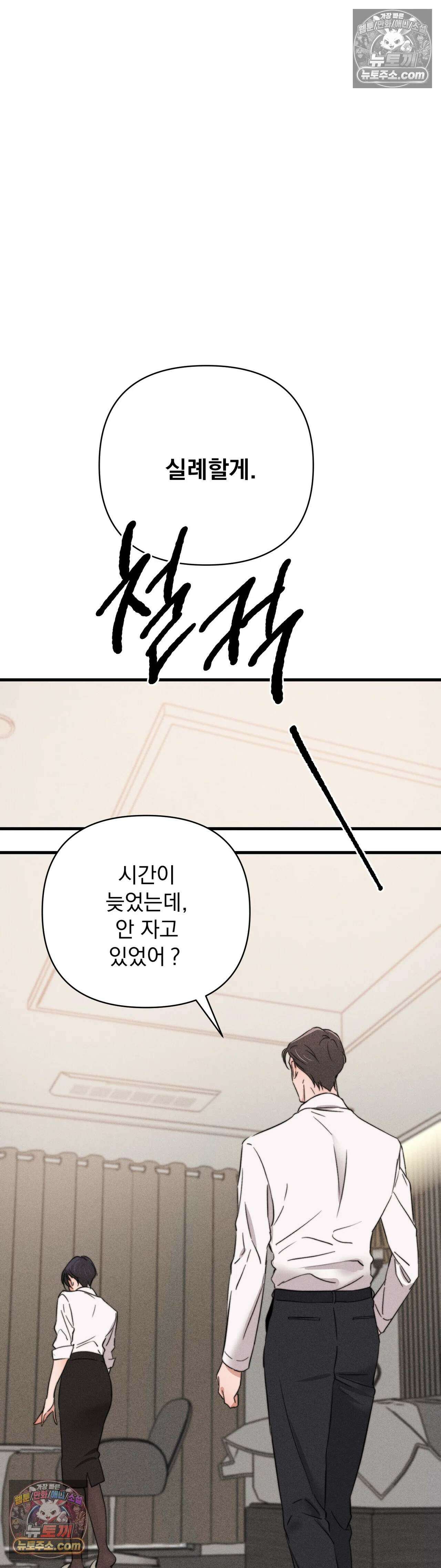 클로버 데이즈 3화 7