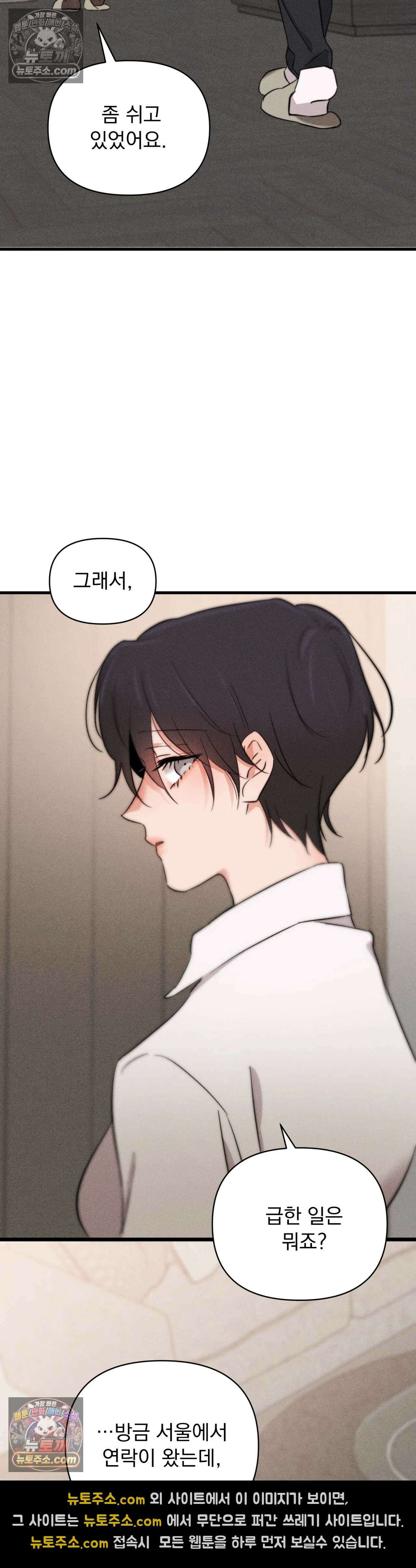 클로버 데이즈 3화 8