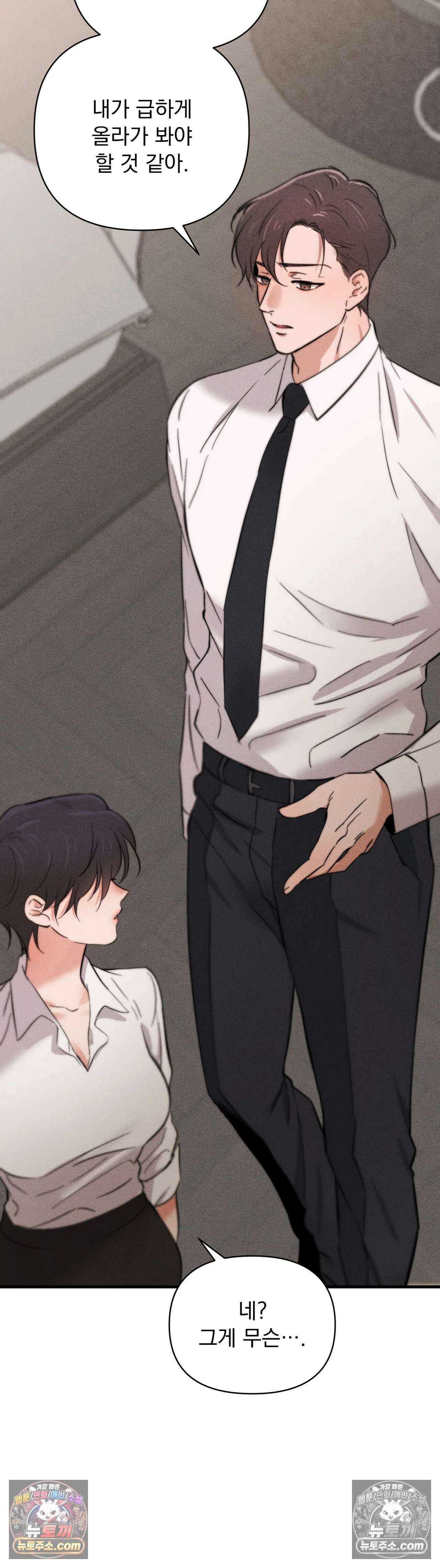 클로버 데이즈 3화 9