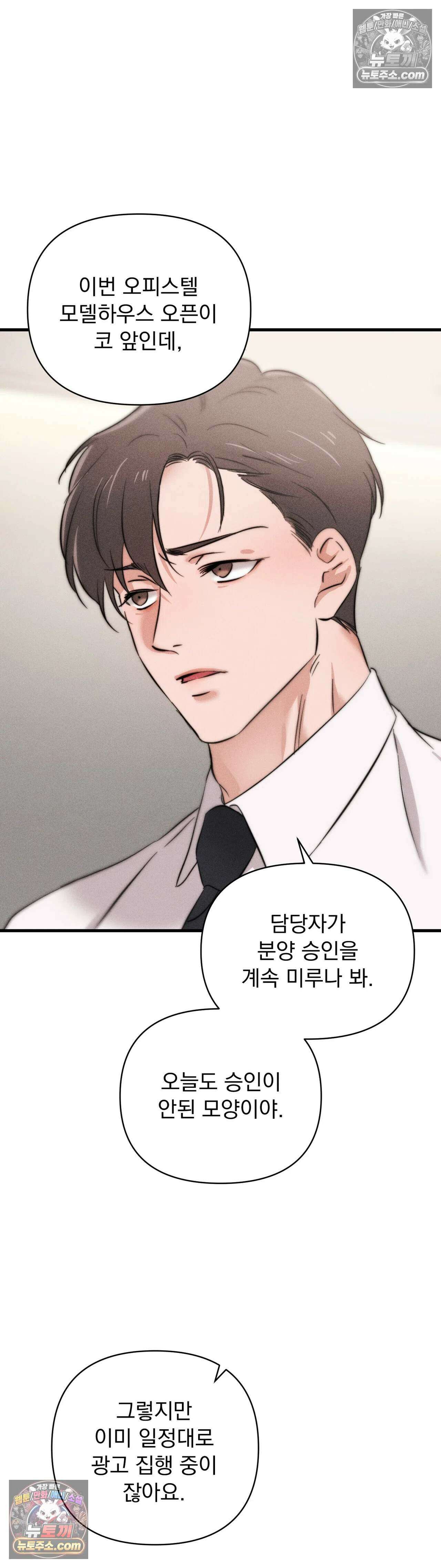 클로버 데이즈 3화 10