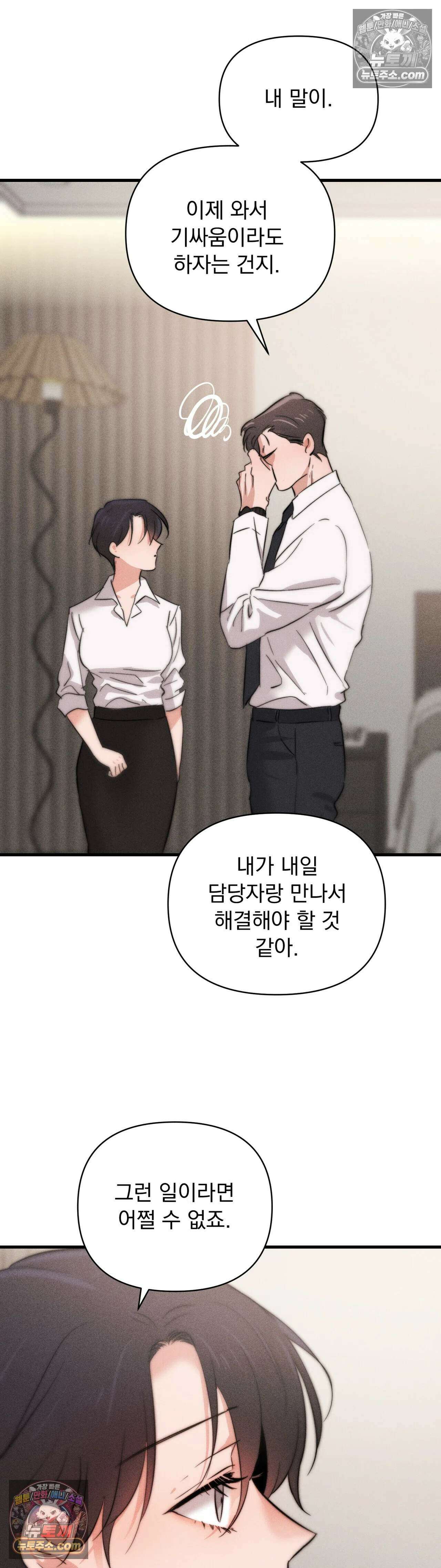 클로버 데이즈 3화 11
