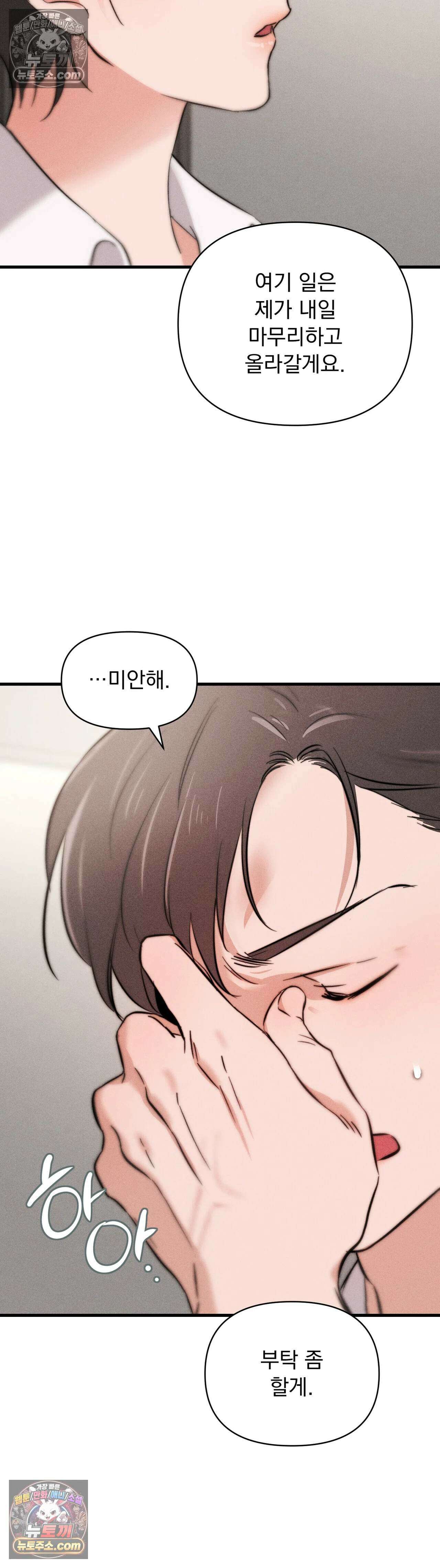 클로버 데이즈 3화 12