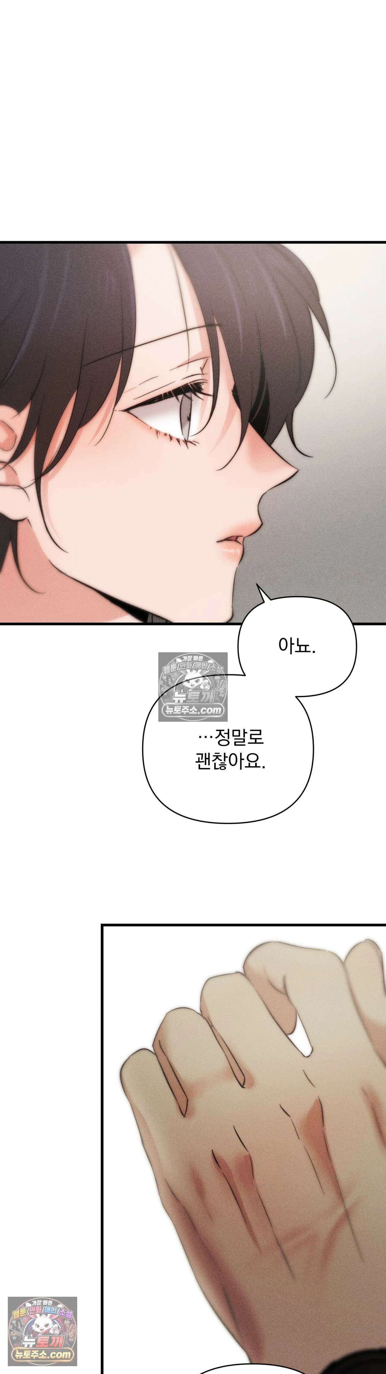 클로버 데이즈 3화 13