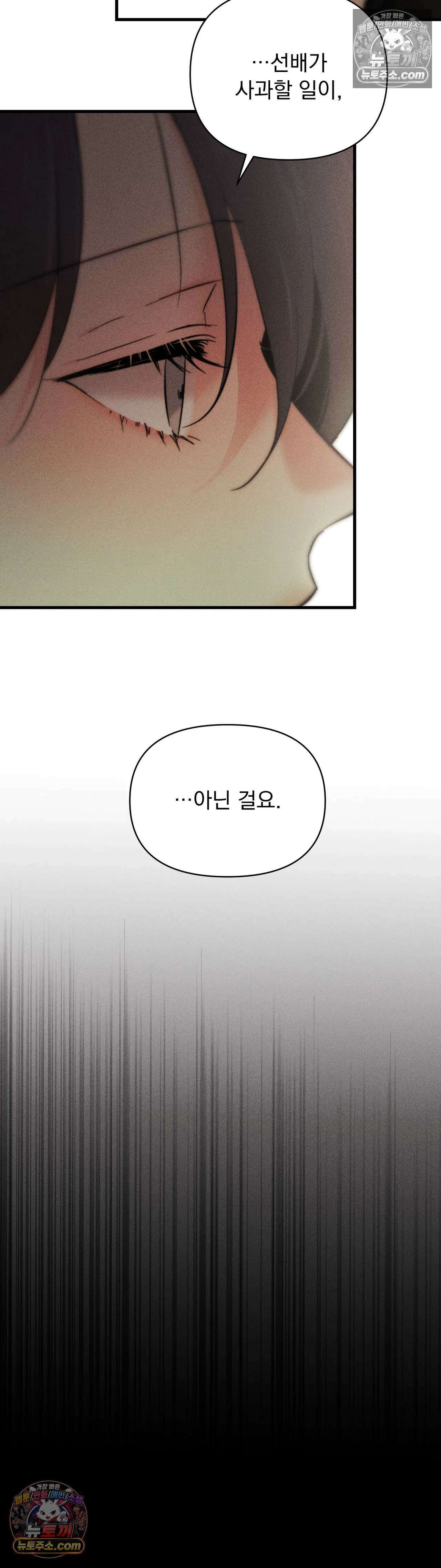 클로버 데이즈 3화 14