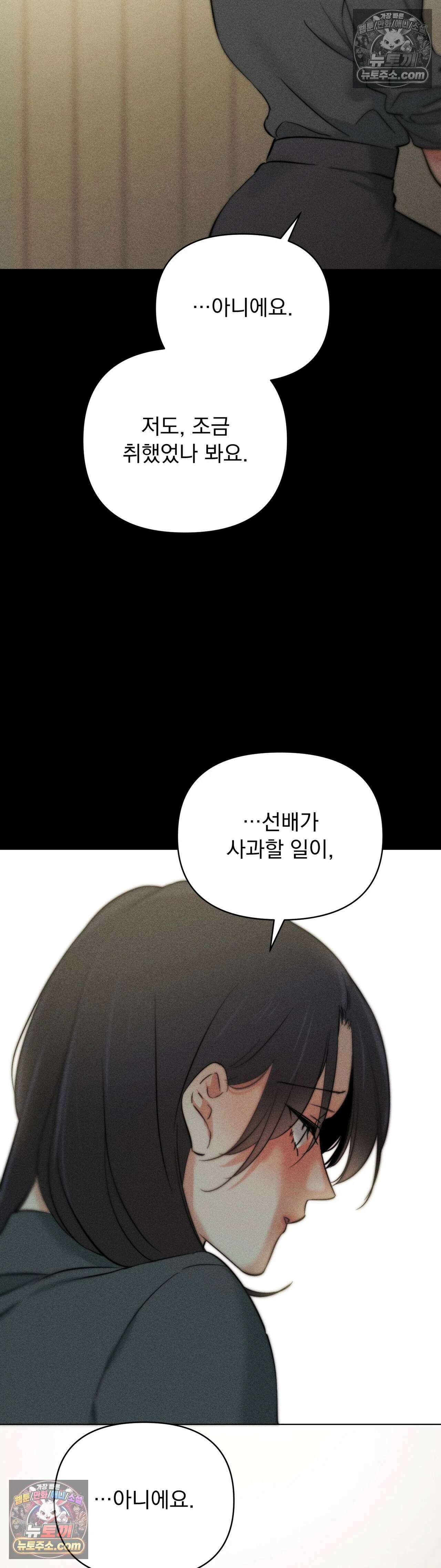 클로버 데이즈 3화 23