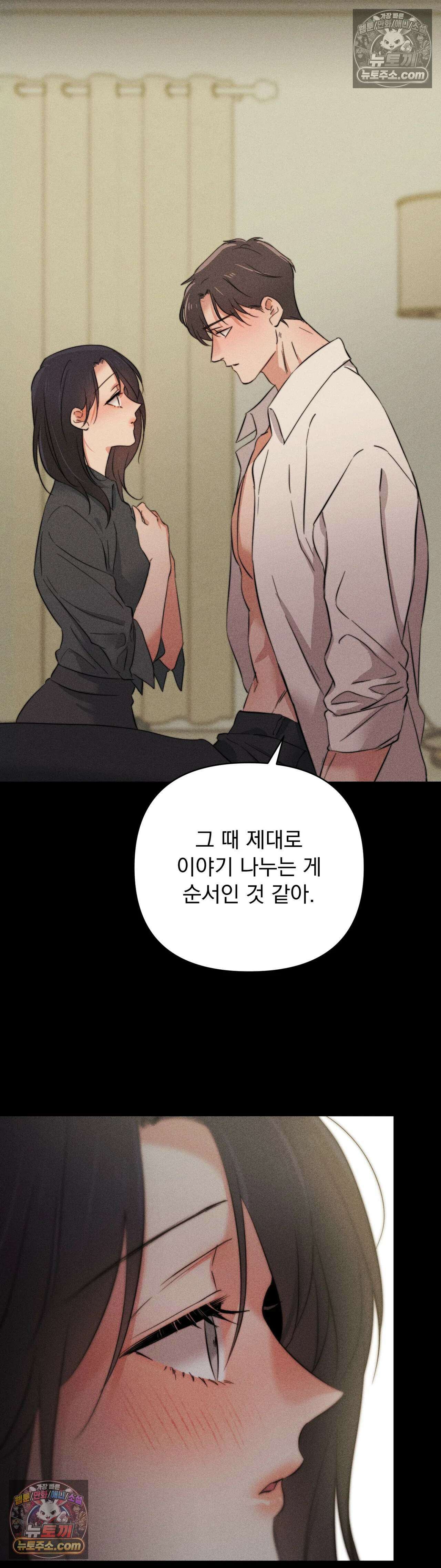 클로버 데이즈 3화 26