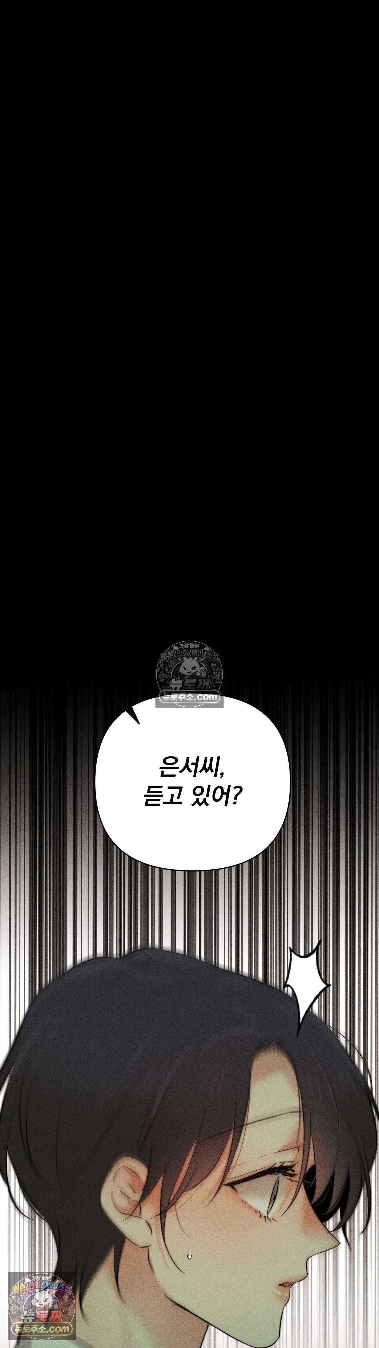 클로버 데이즈 3화 32