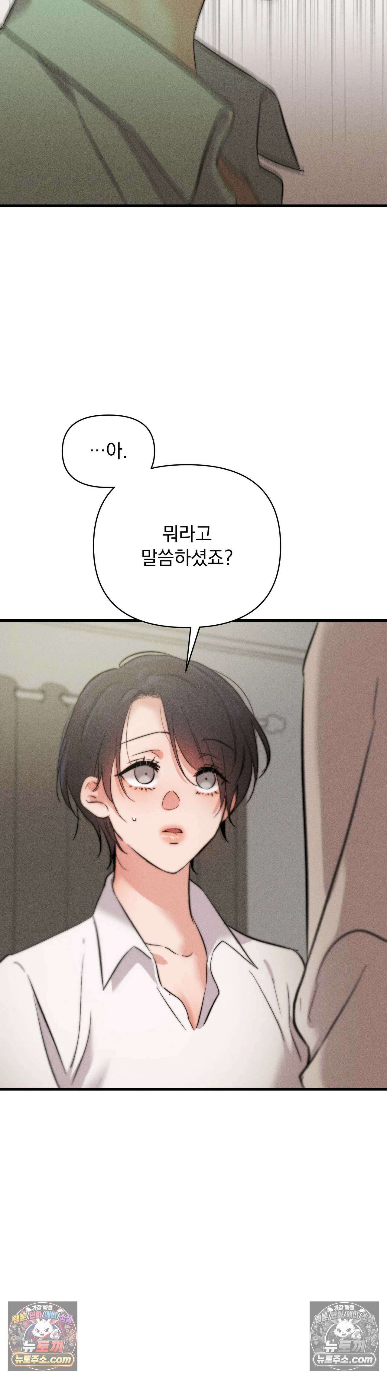 클로버 데이즈 3화 33