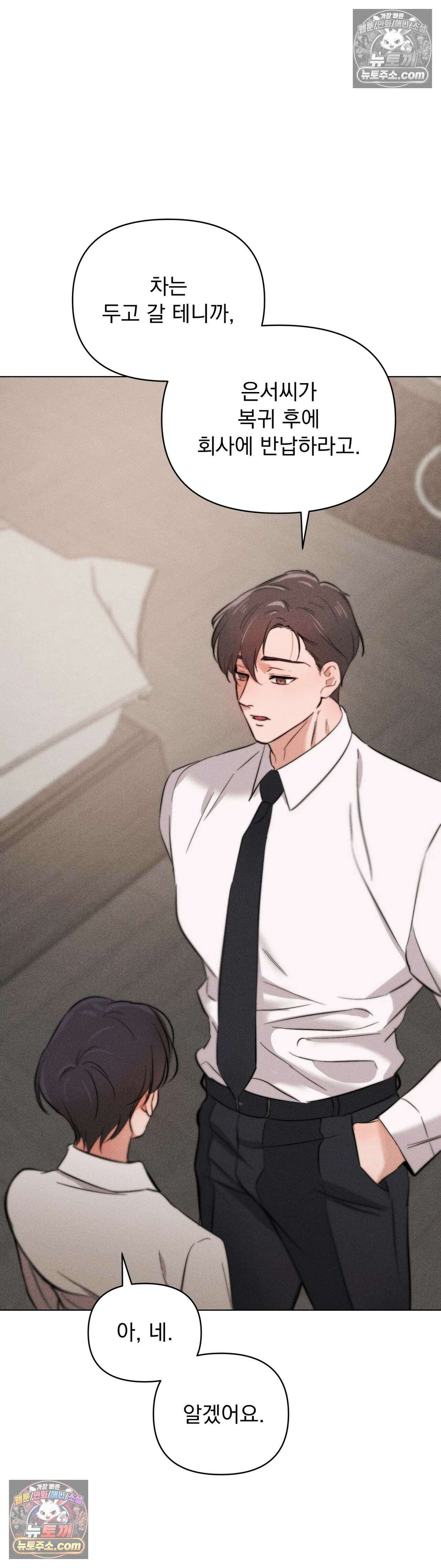 클로버 데이즈 3화 34