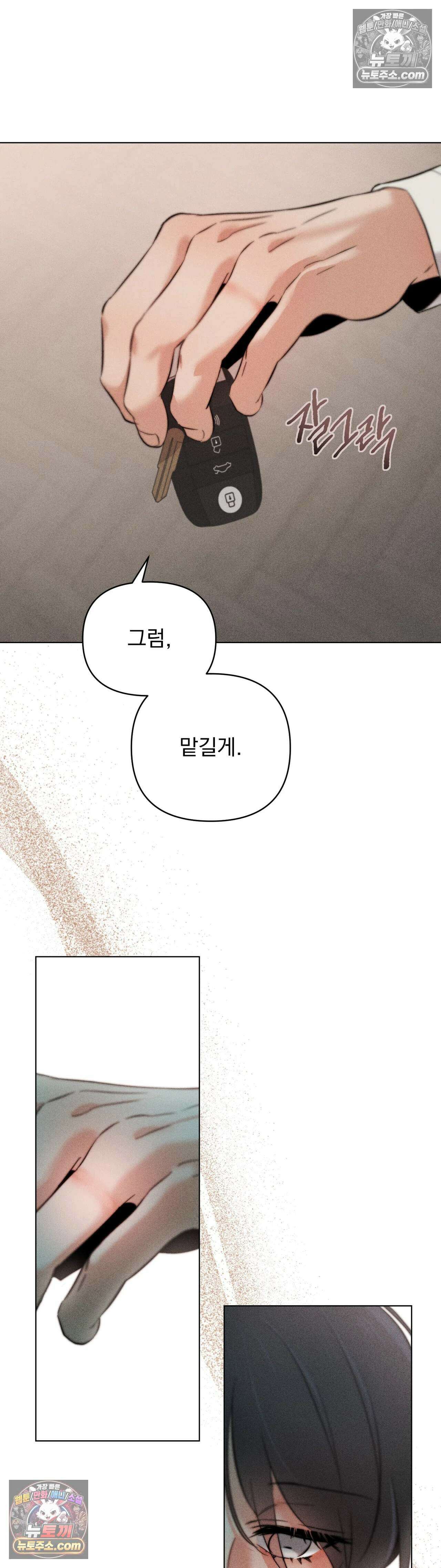 클로버 데이즈 3화 35