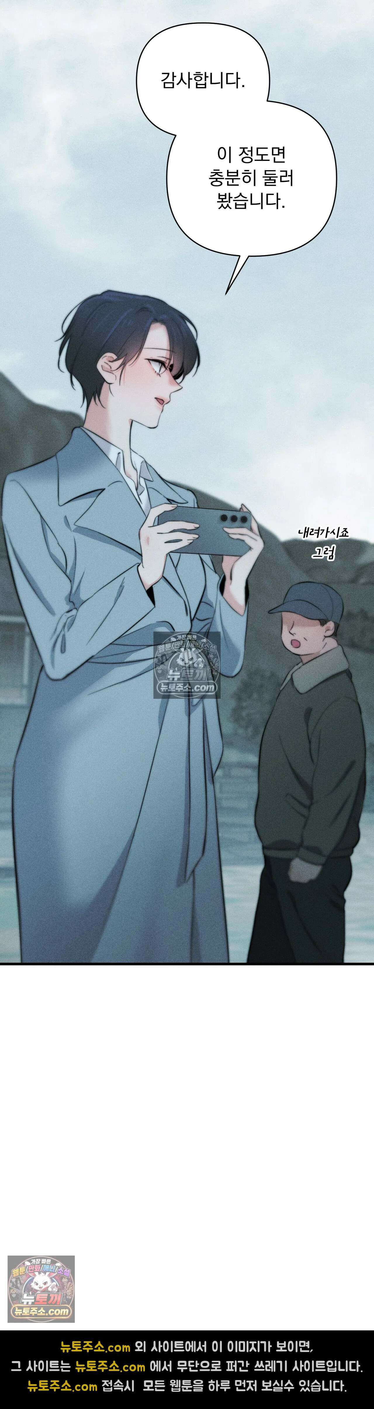 클로버 데이즈 3화 39