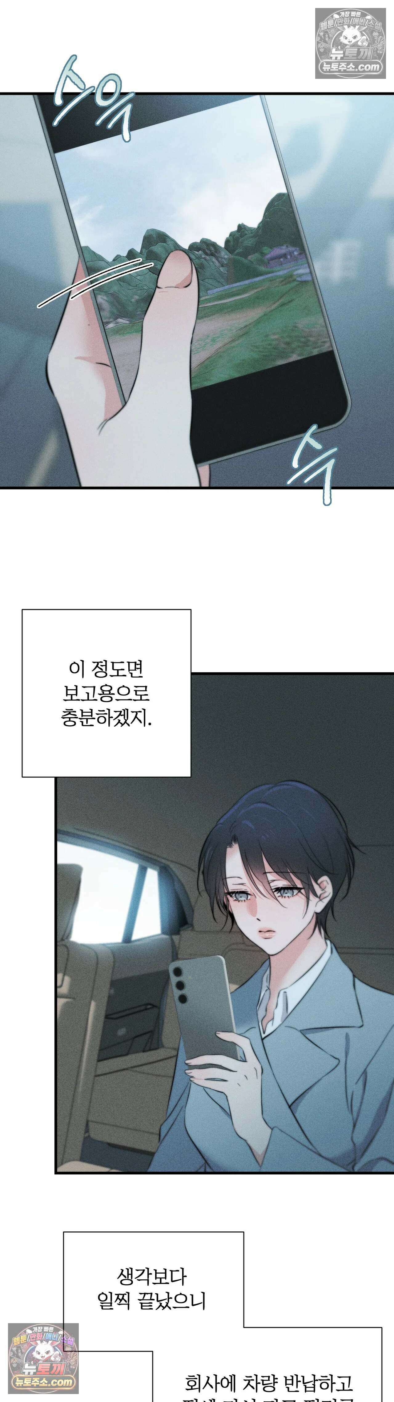 클로버 데이즈 3화 40