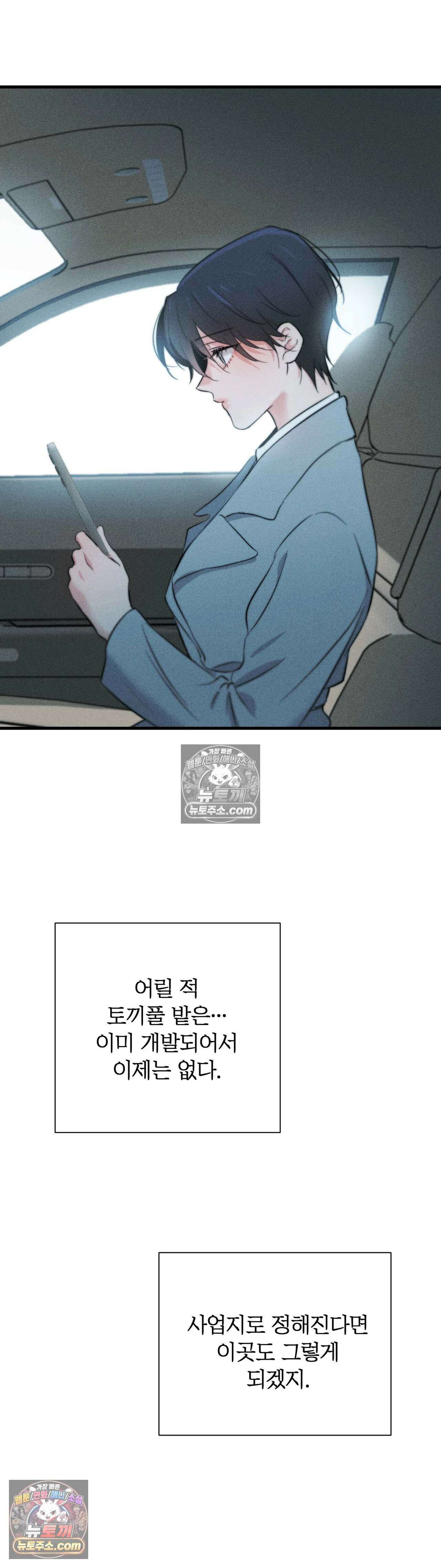 클로버 데이즈 3화 42