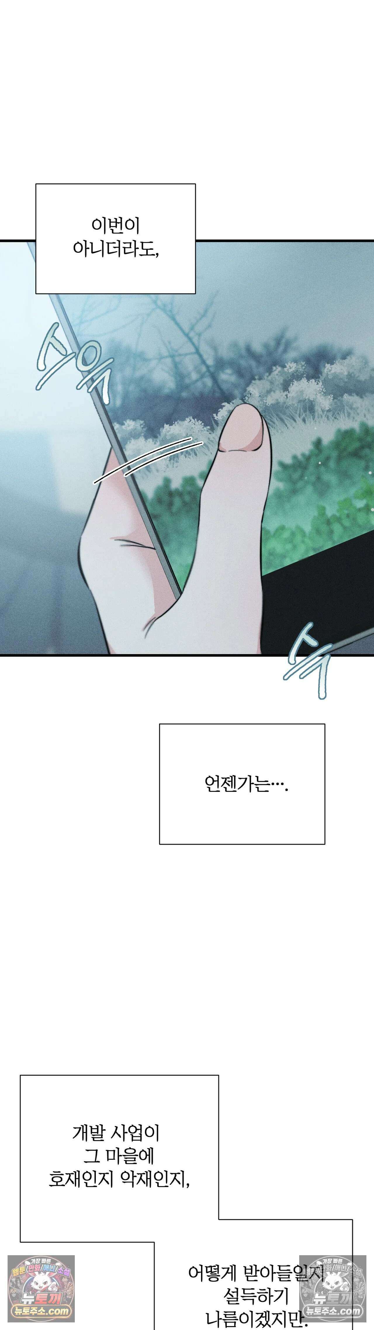 클로버 데이즈 3화 43