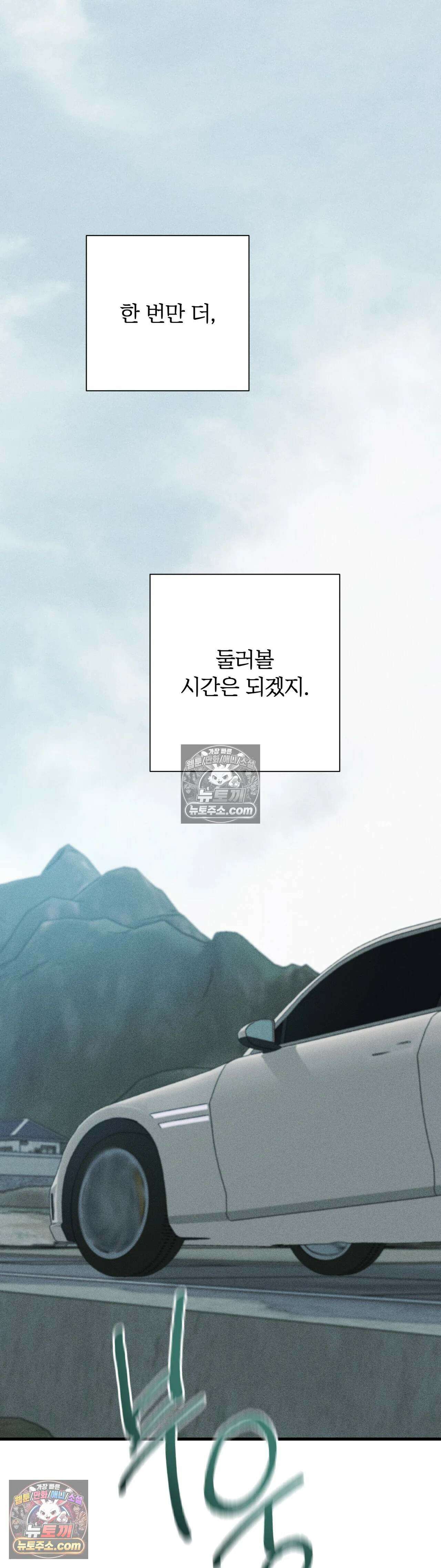 클로버 데이즈 3화 47
