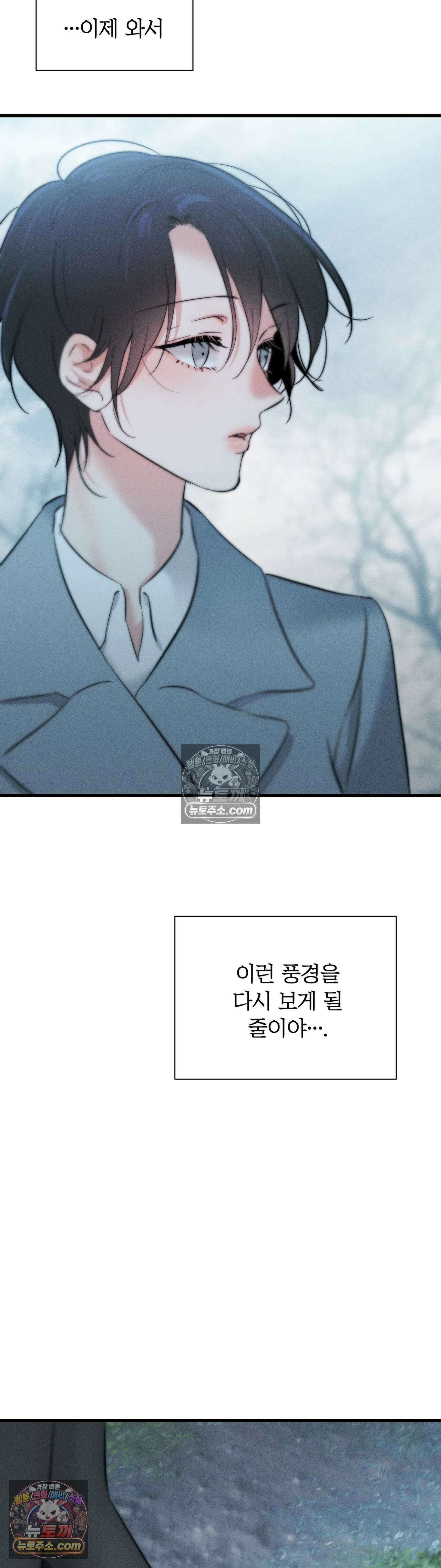 클로버 데이즈 3화 50