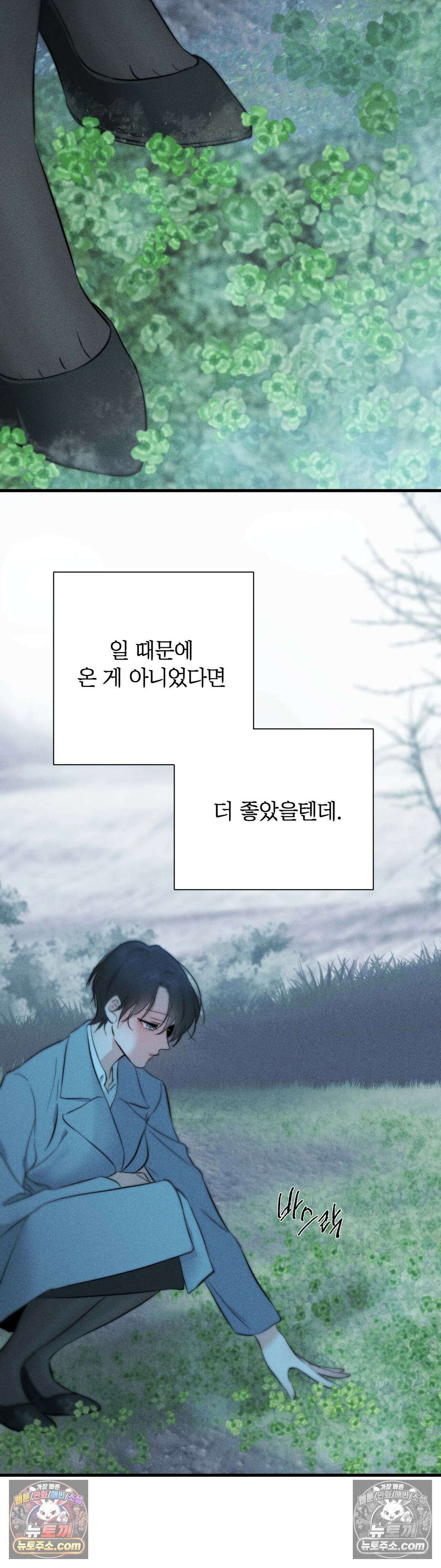 클로버 데이즈 3화 51