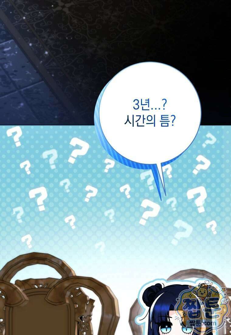 흑막 범고래 아기님 116화 30