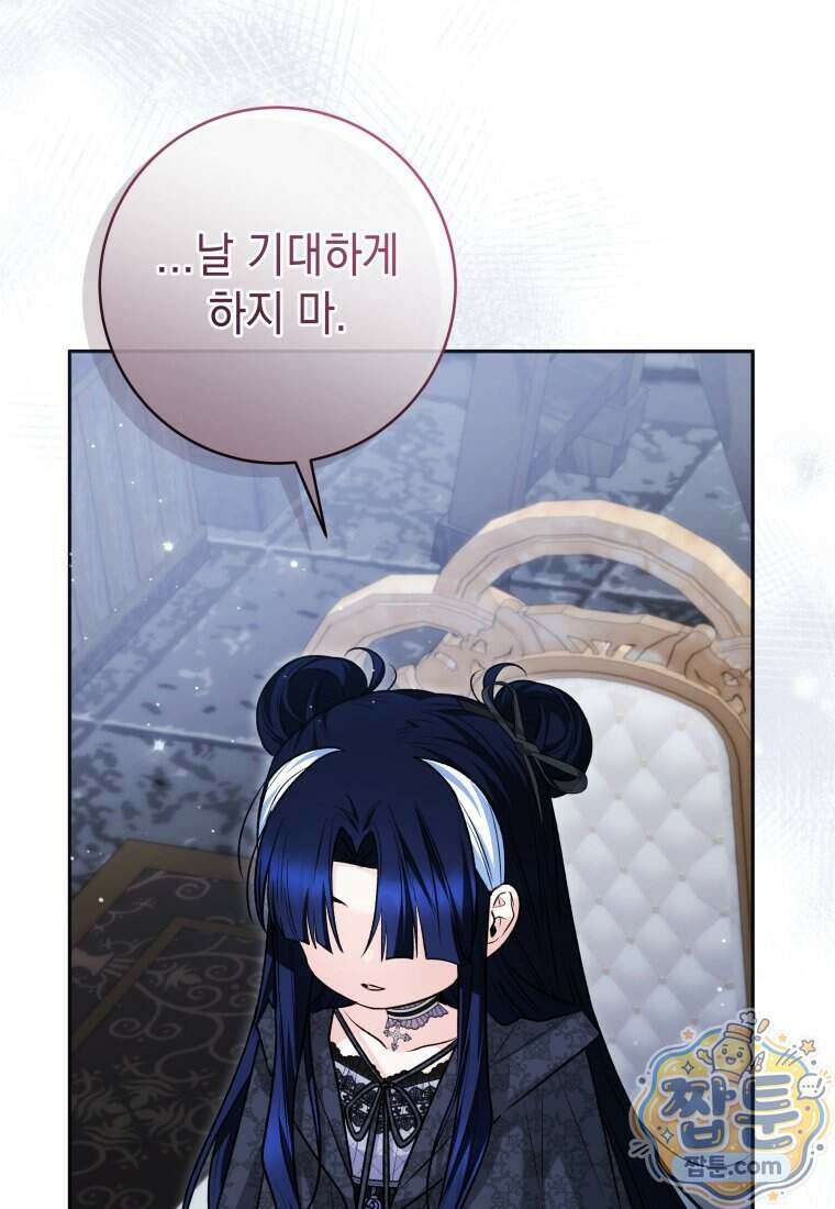흑막 범고래 아기님 116화 40