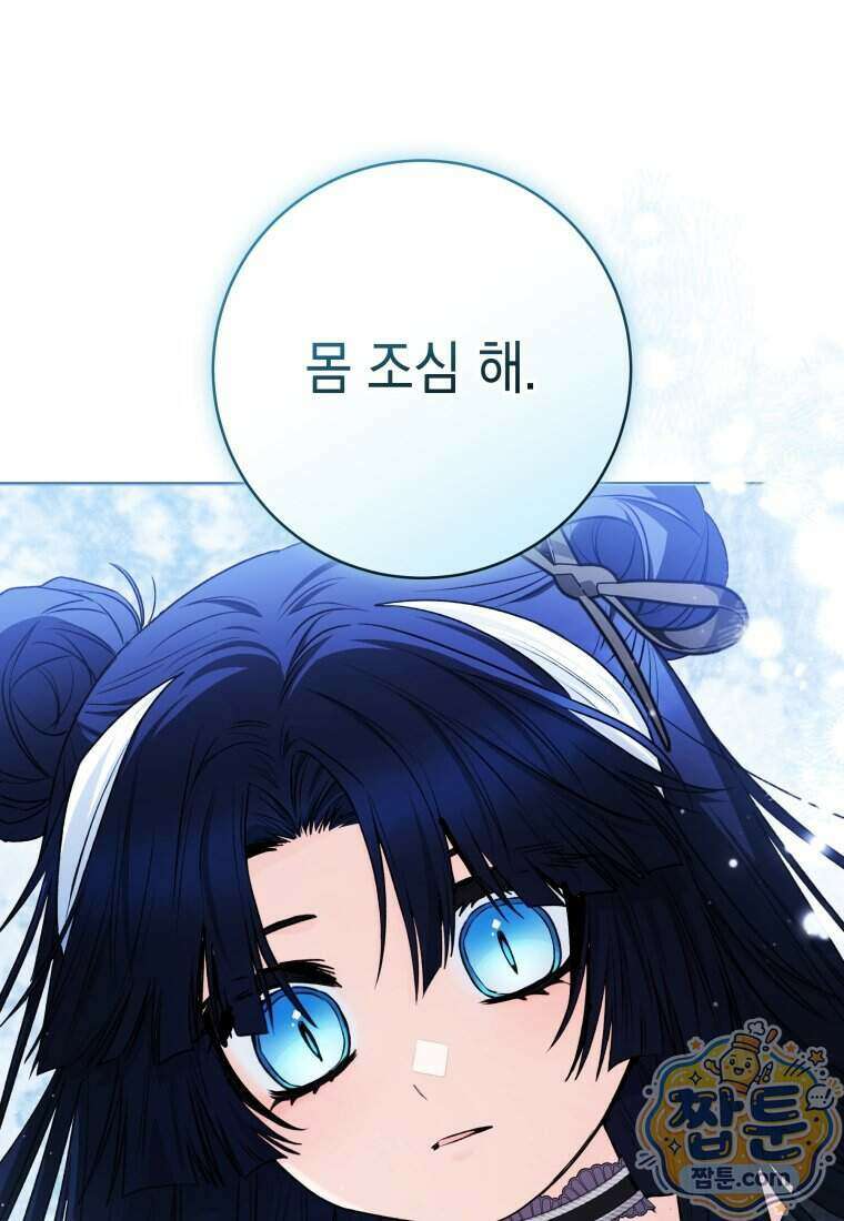 흑막 범고래 아기님 116화 45
