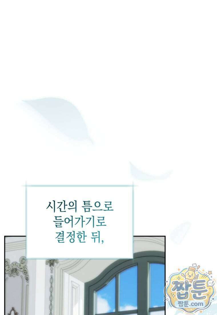 흑막 범고래 아기님 116화 53