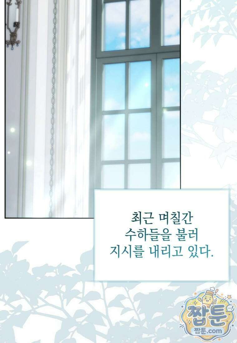 흑막 범고래 아기님 116화 54
