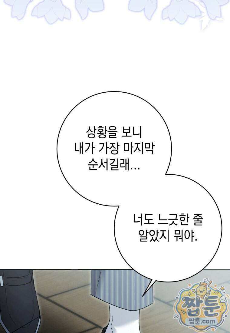 흑막 범고래 아기님 116화 61
