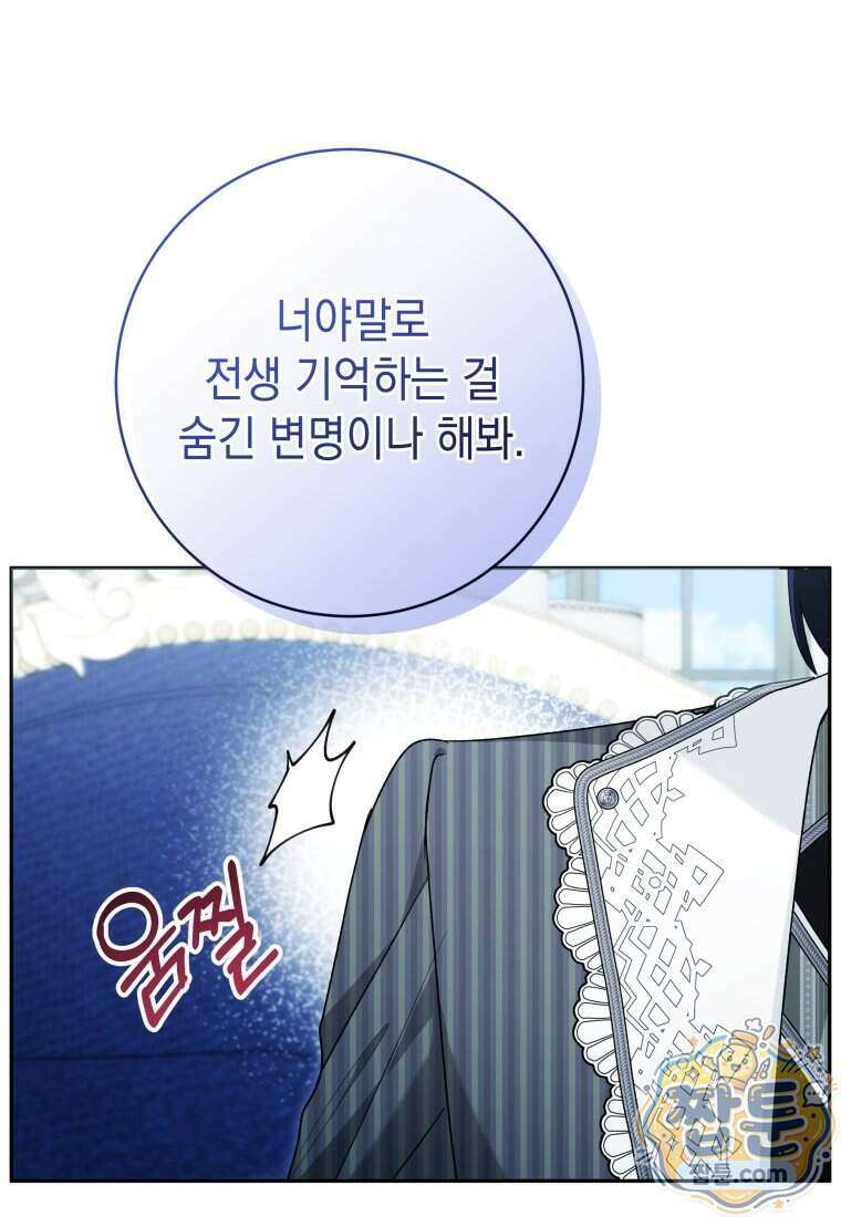 흑막 범고래 아기님 116화 65