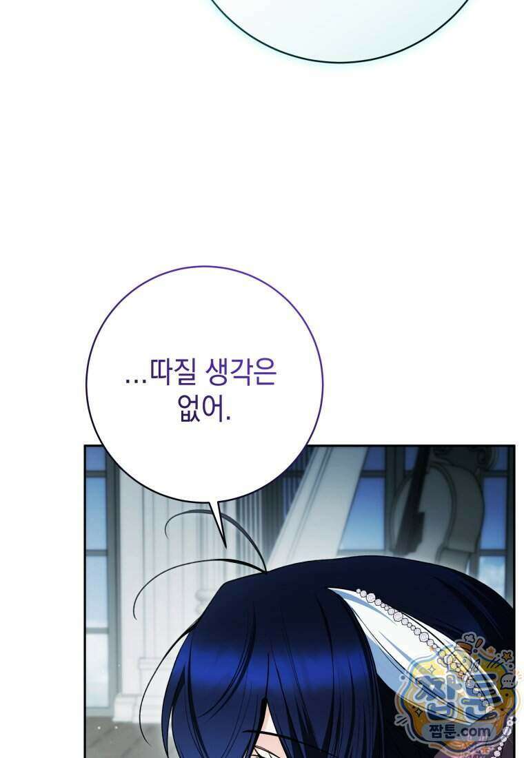 흑막 범고래 아기님 116화 69